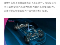 2023上海车展 | #未来出行 即刻启程 采埃孚领先科技亮相 持续加码亚太市场