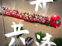 洪灾无情，东风有爱 | 东风商用车与卡友携手同行，共抗洪灾！