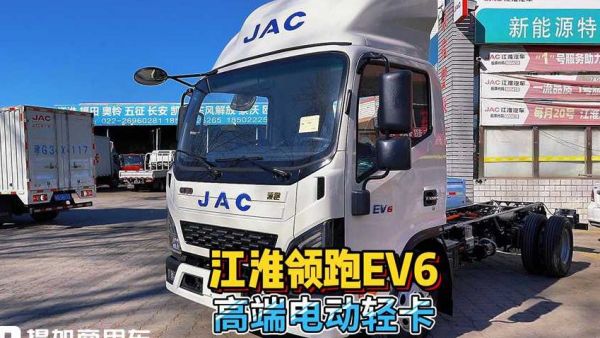 电动轻卡怎么选?江淮新能源康铃EK6告诉你,还是老品牌最靠谱
